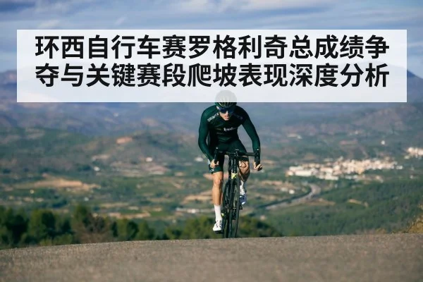 cyclist climbing mountain road