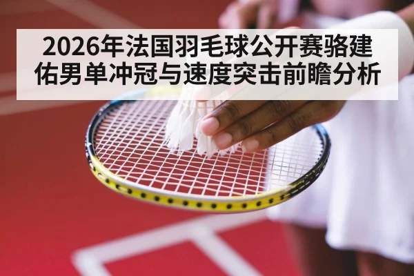 indoor badminton court tournament